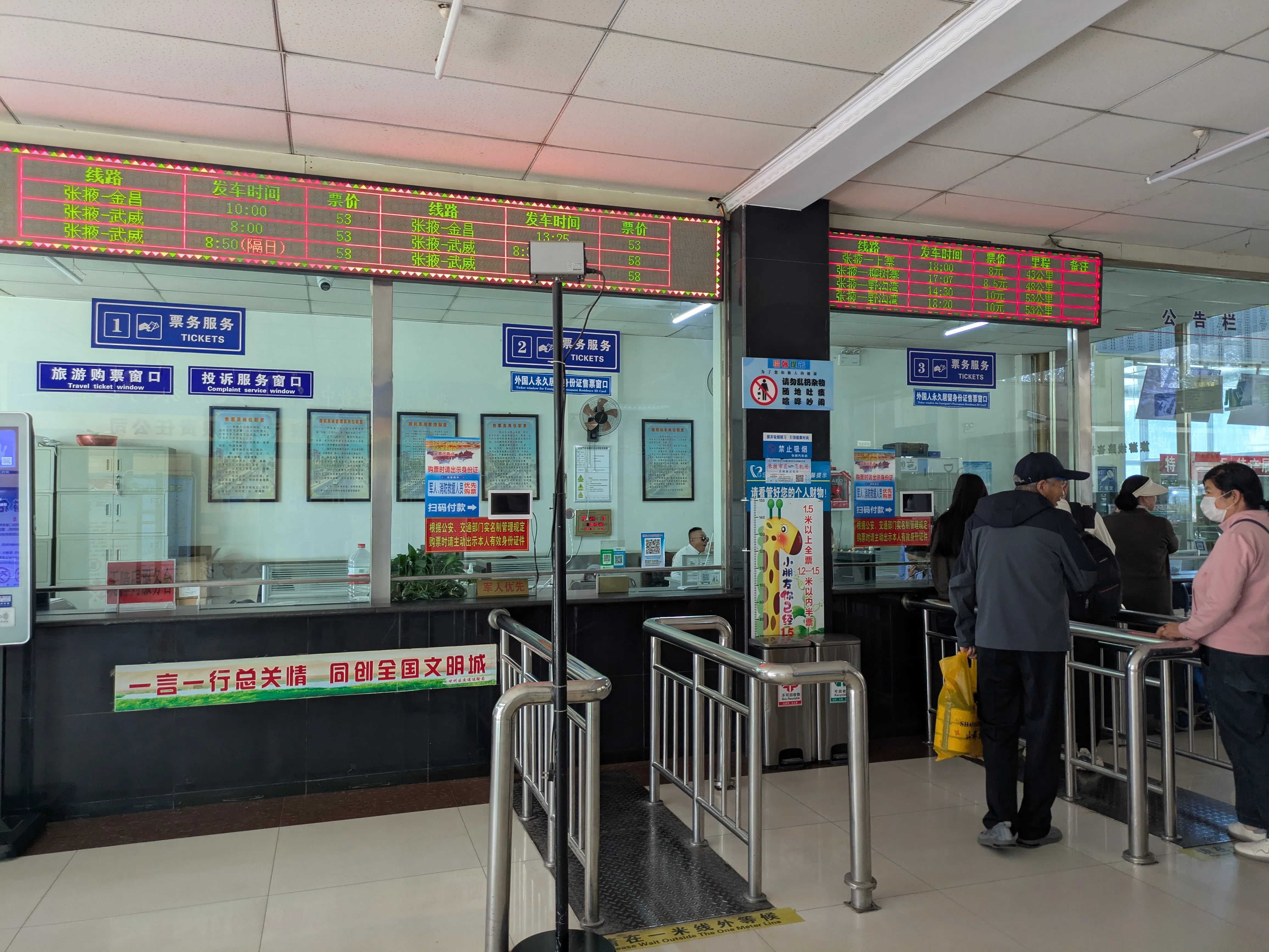 チケット売り場