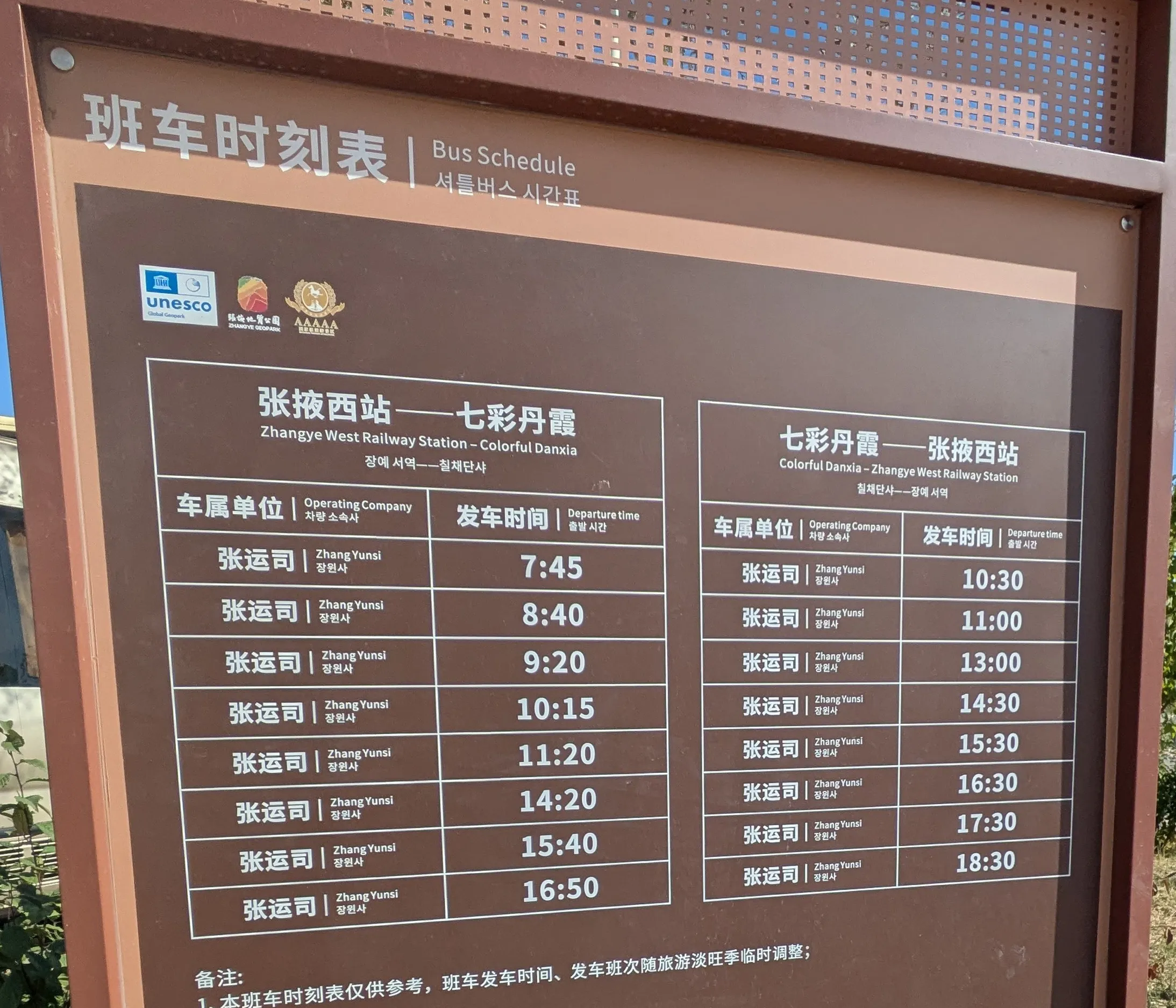 １時間に１本くらいあります。