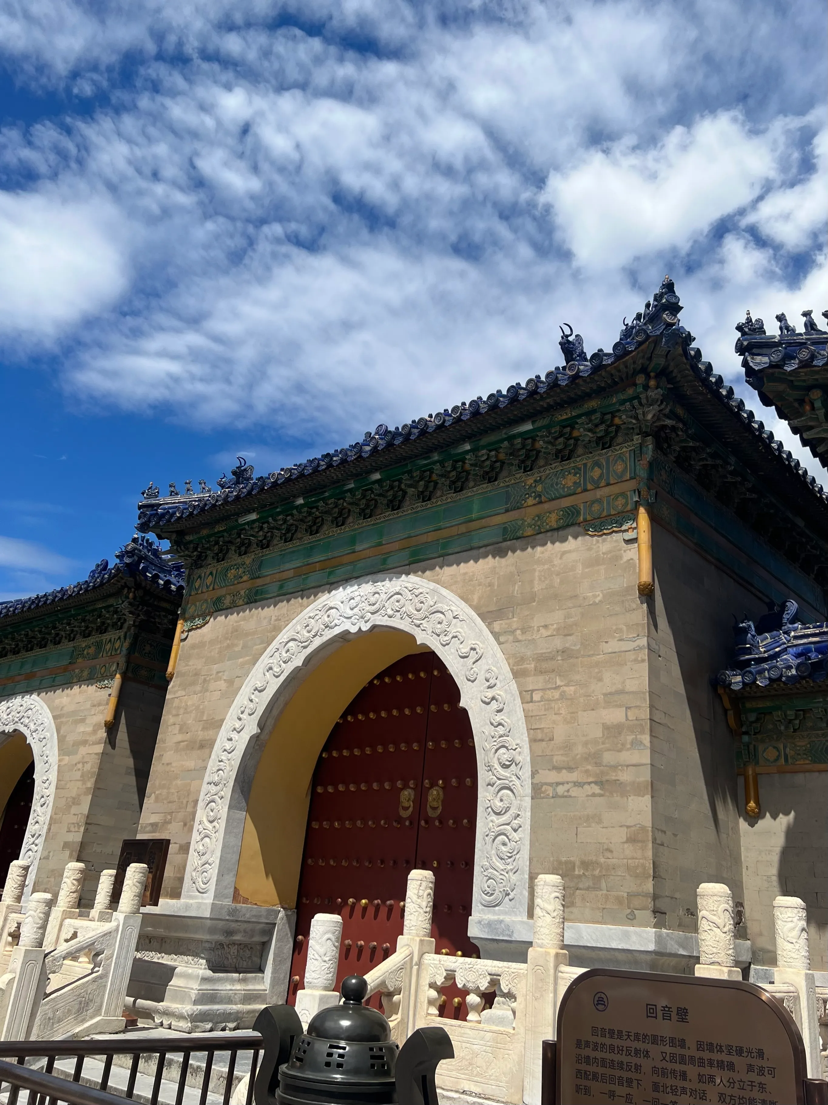 &nbsp; 回音壁（ささやきの壁）&nbsp;&nbsp;