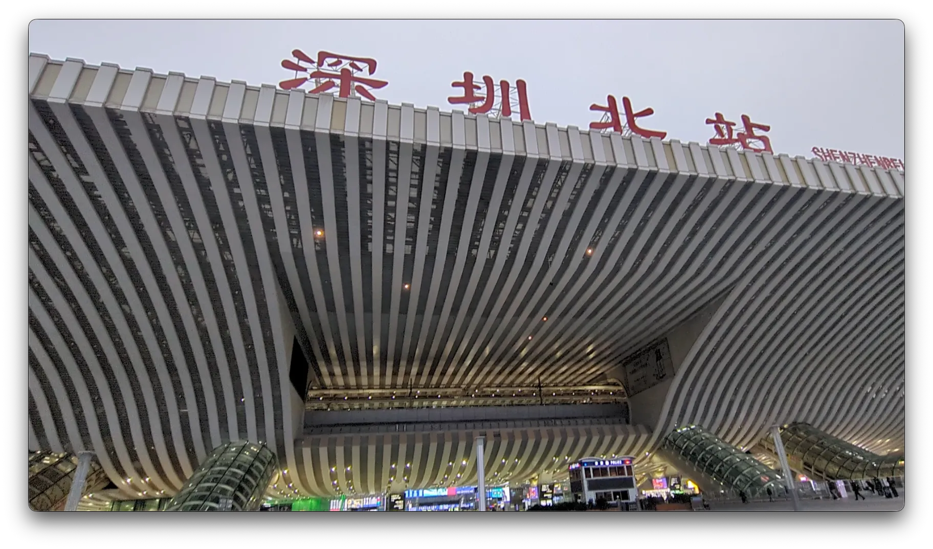 深圳北駅に到着