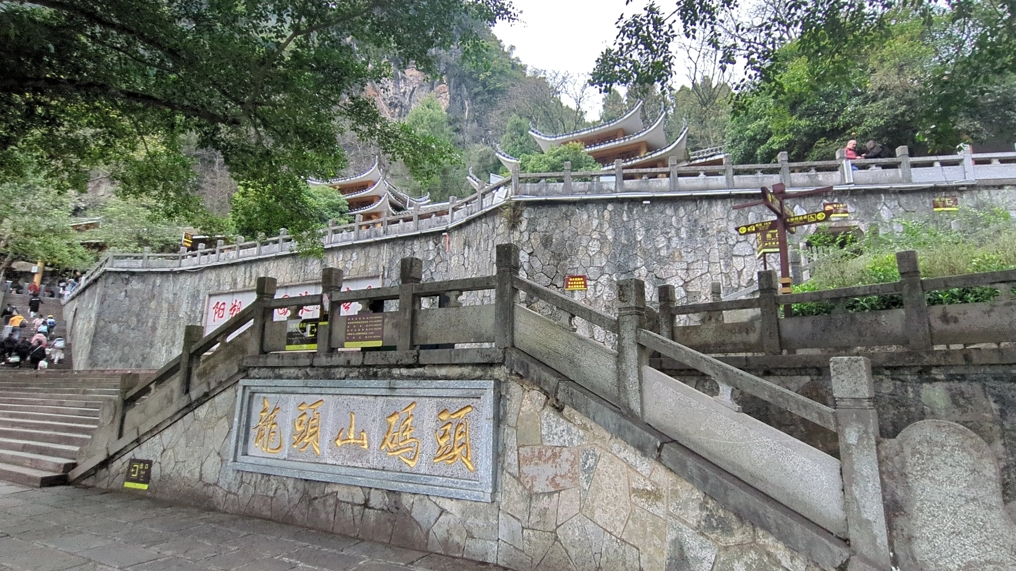 到着地点の龙头山码头