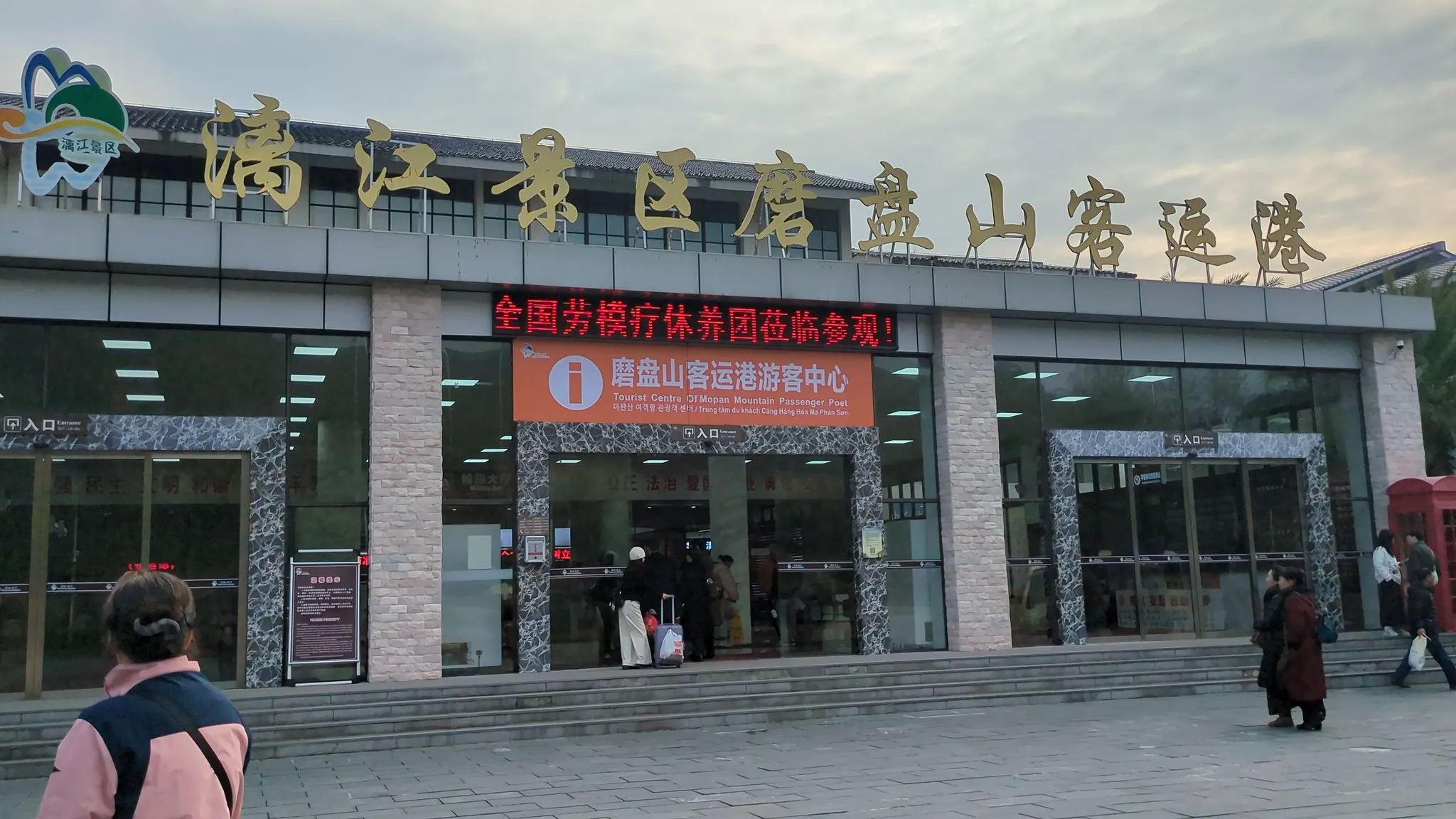 旅客ターミナルの外の様子