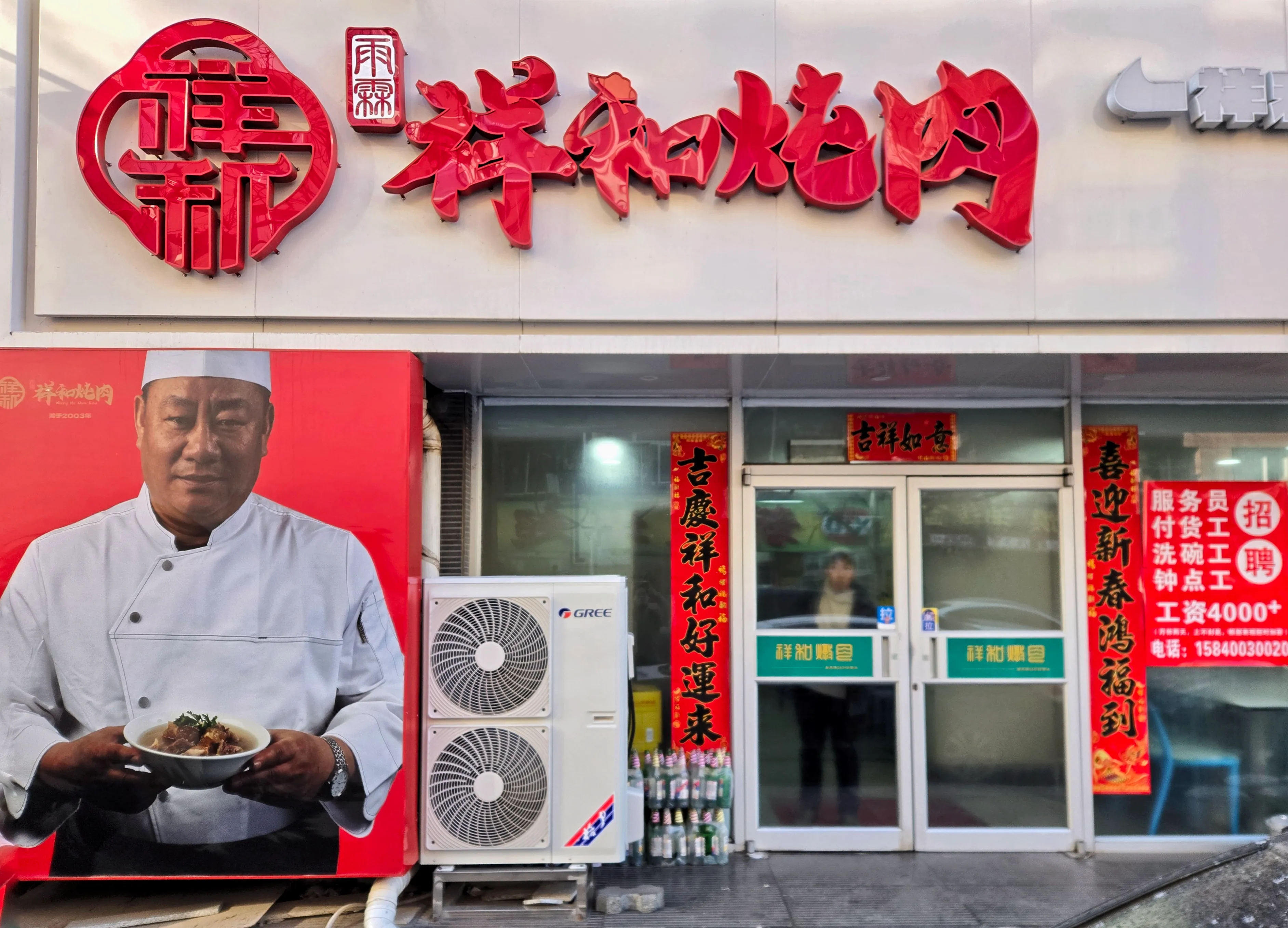 なんか中国って創始者の人の顔押し出す店多くない？笑