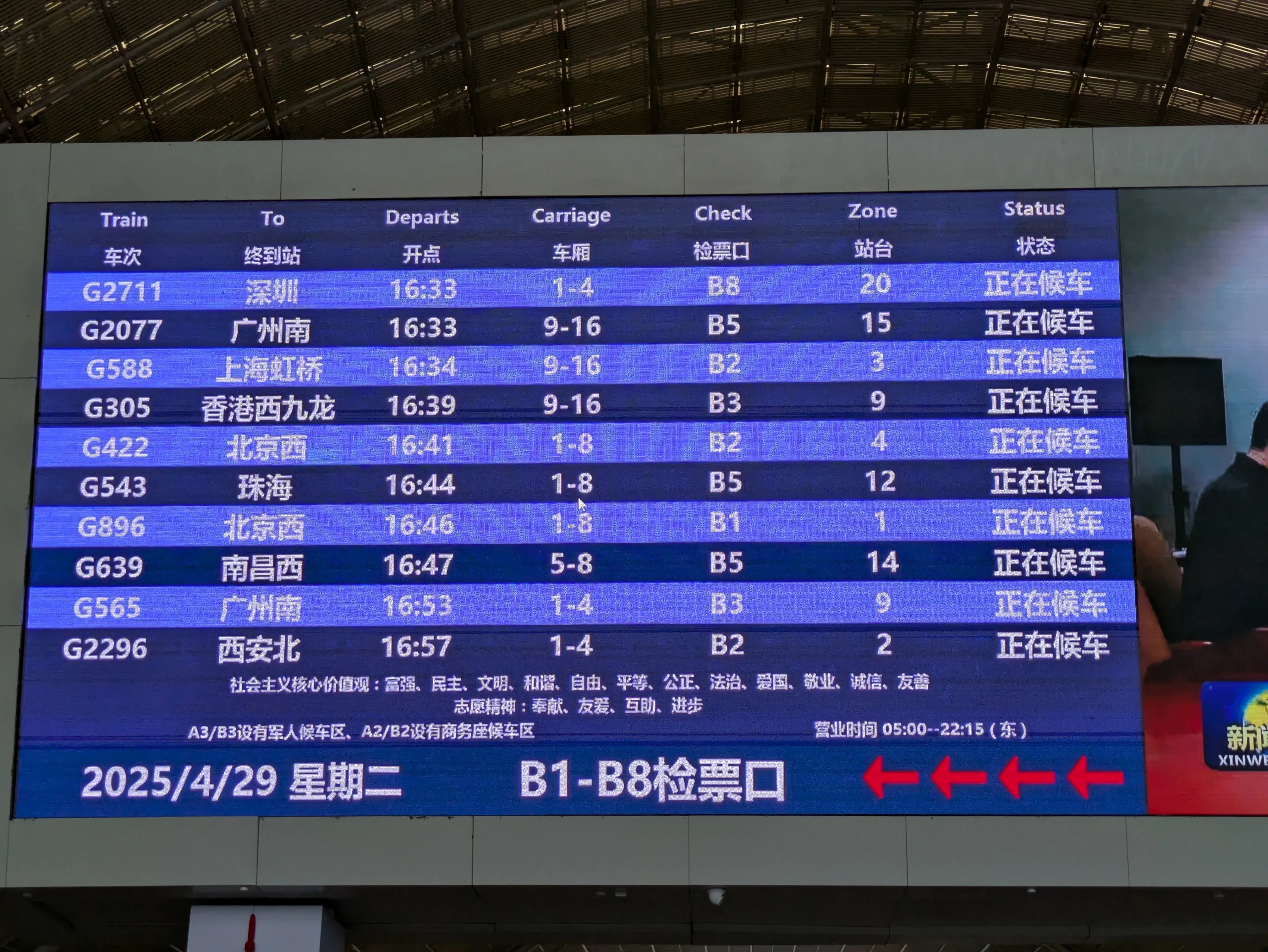 電光掲示板は見ていてわくわくします。