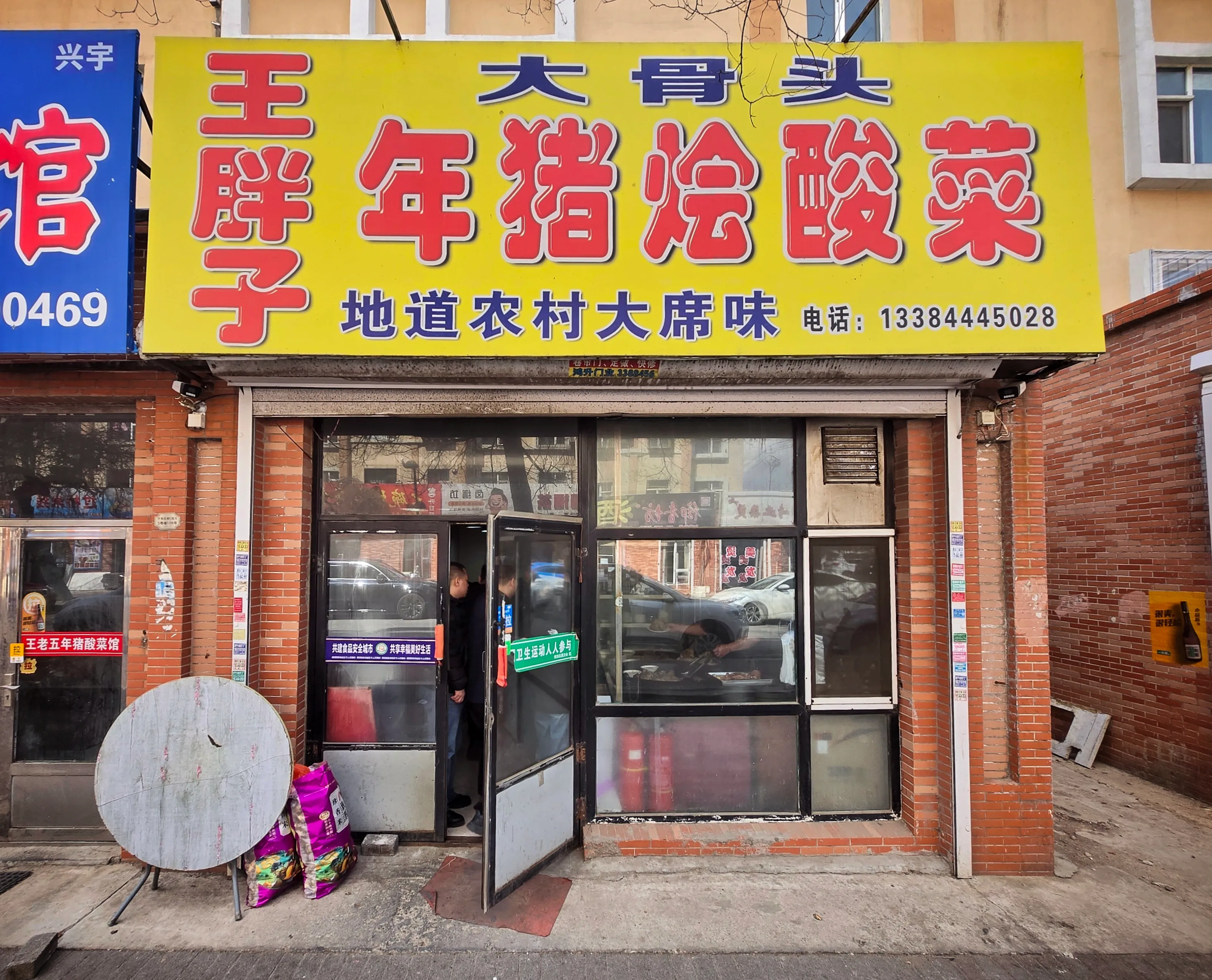 今回はこのお店に来ました！