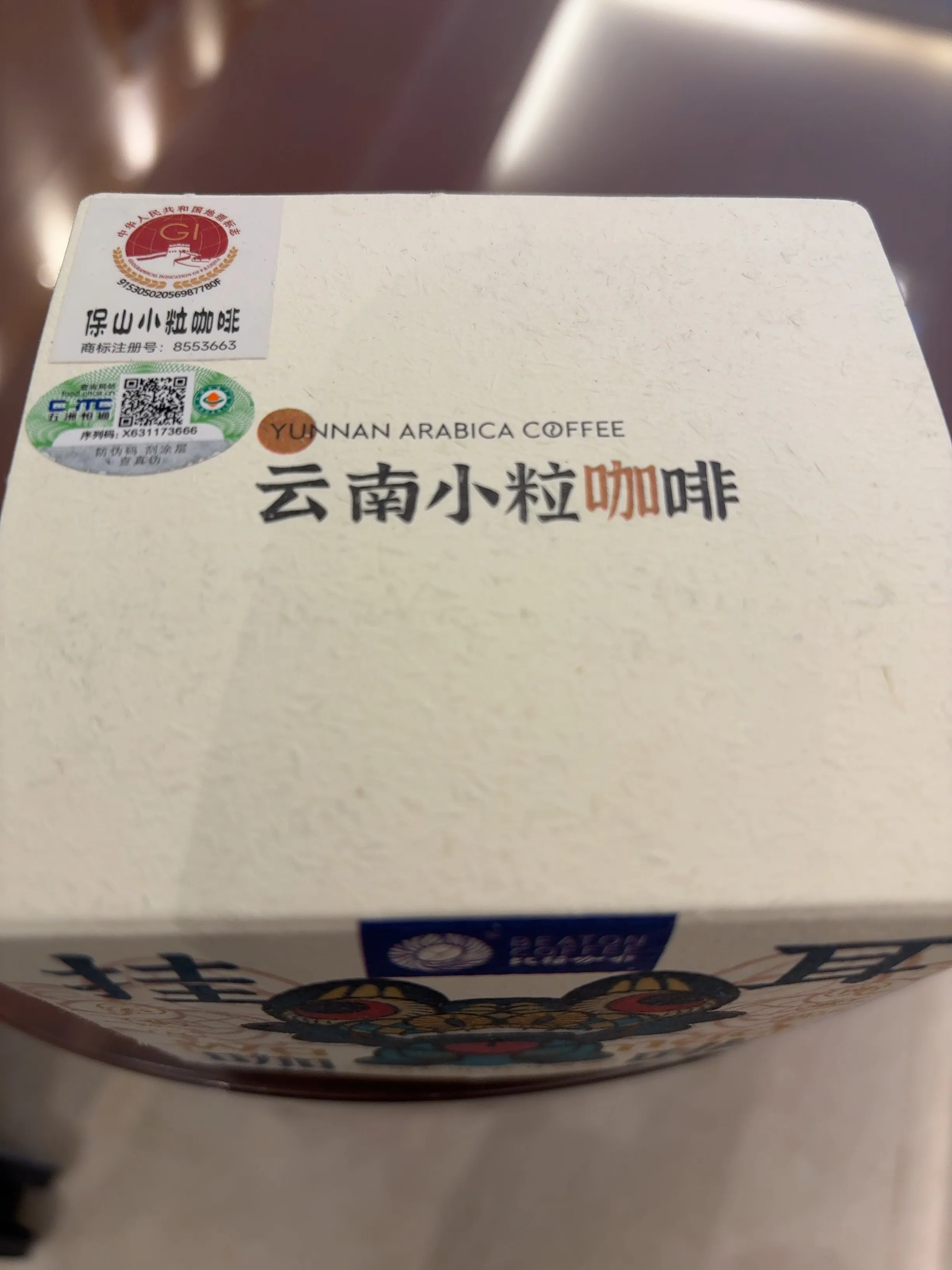 雲南名物小粒コーヒー