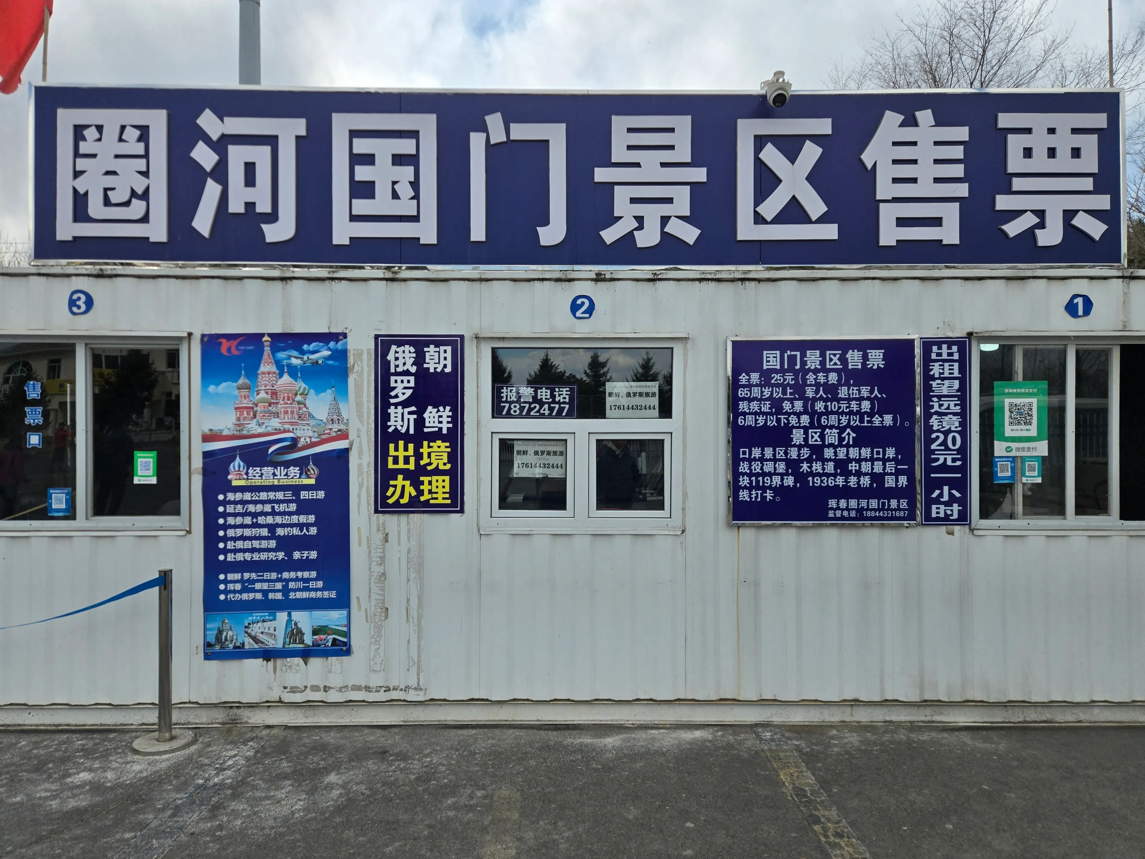 朝鮮、ロシアにも連れてってもらえそう！