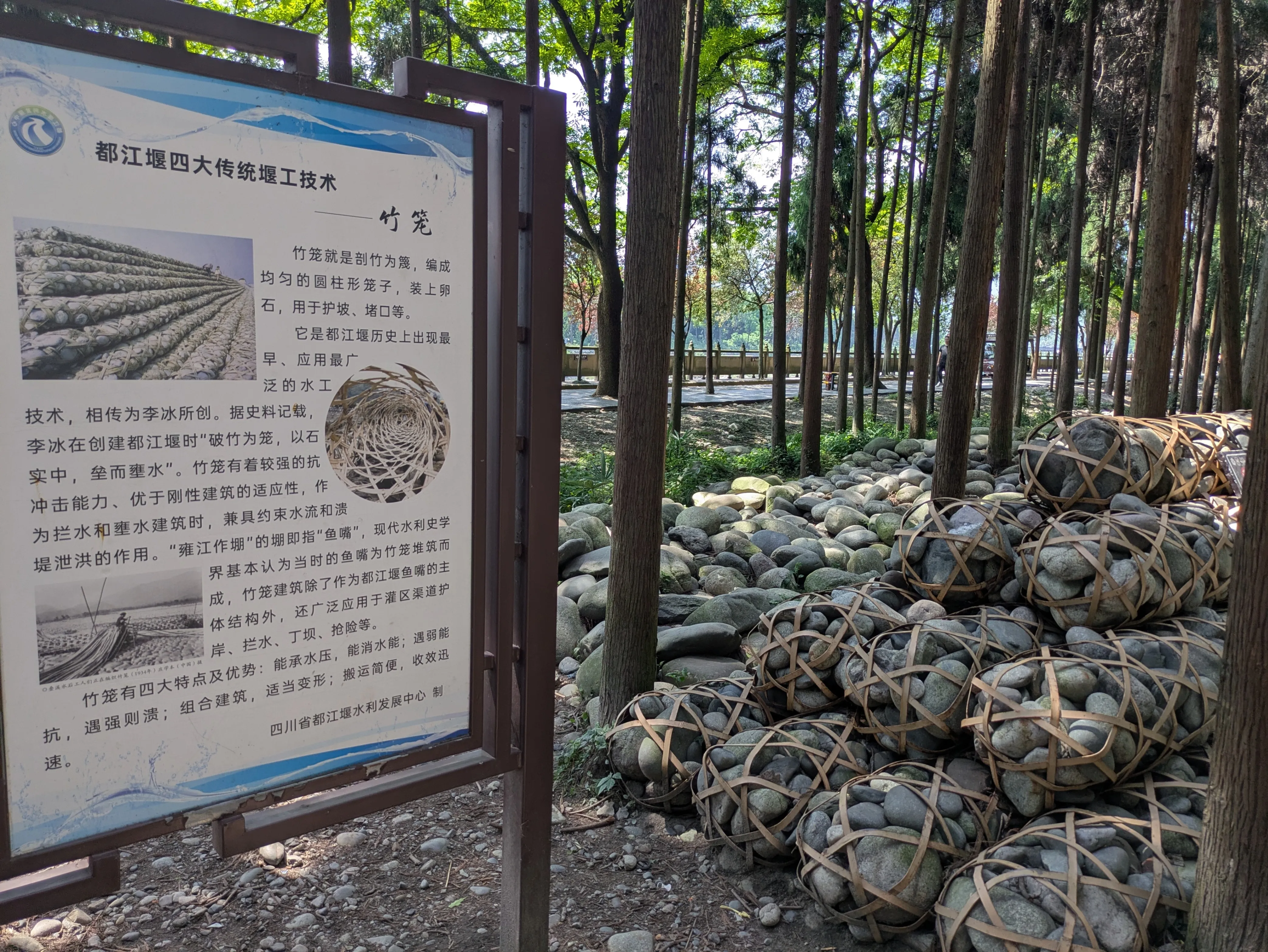 竹籠