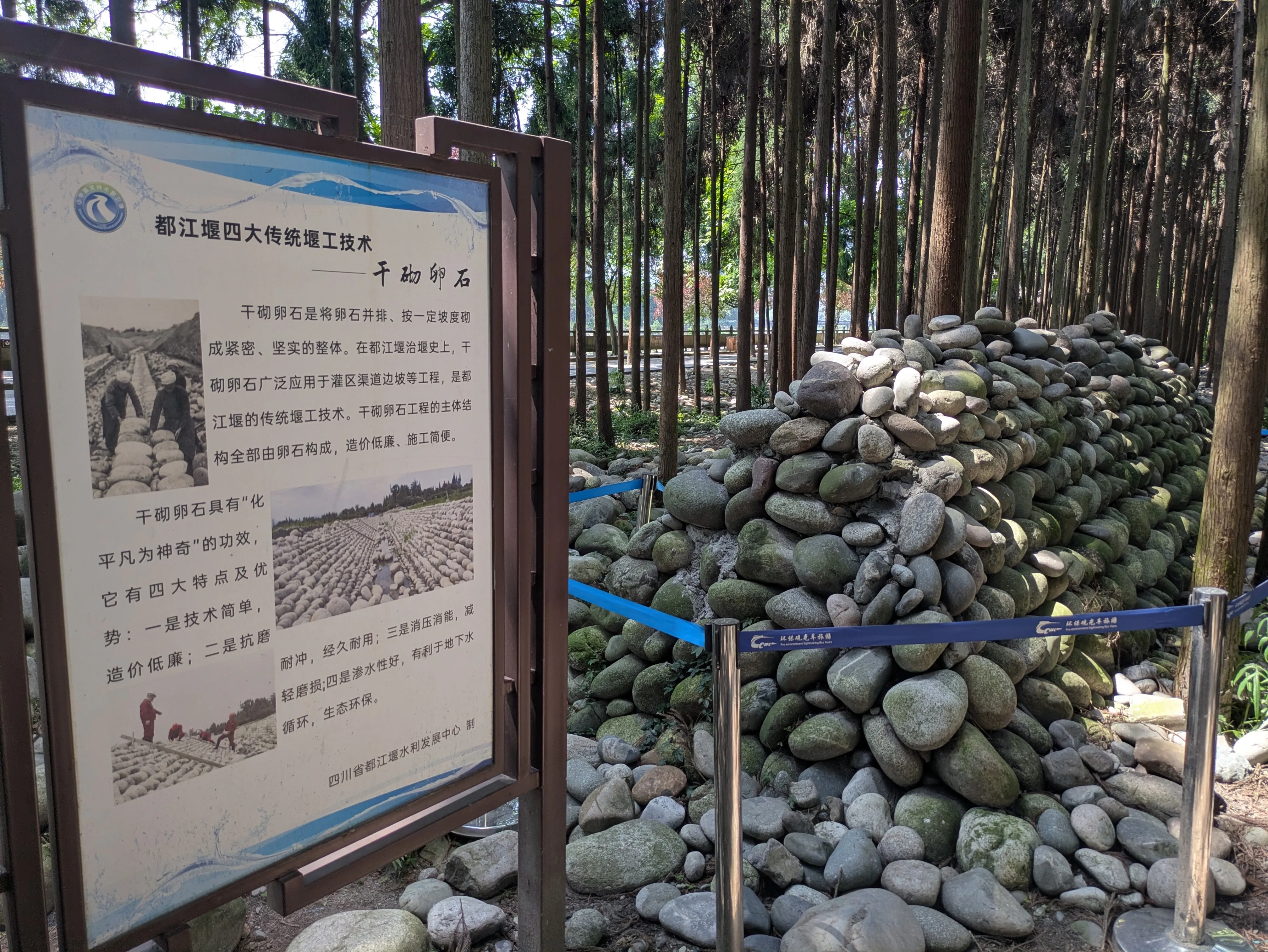 干砌卵石