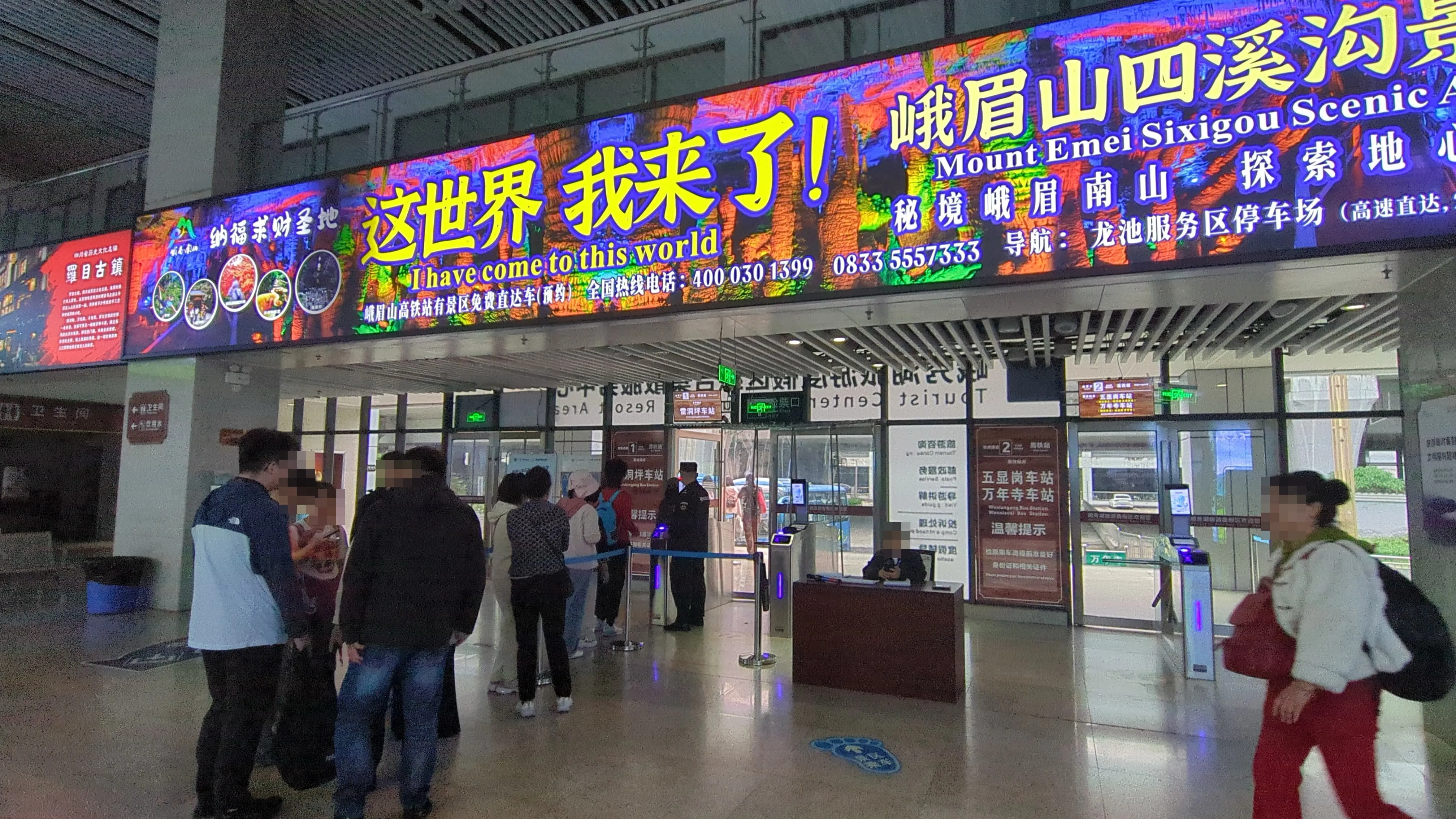 峨眉山駅のバス乗り場