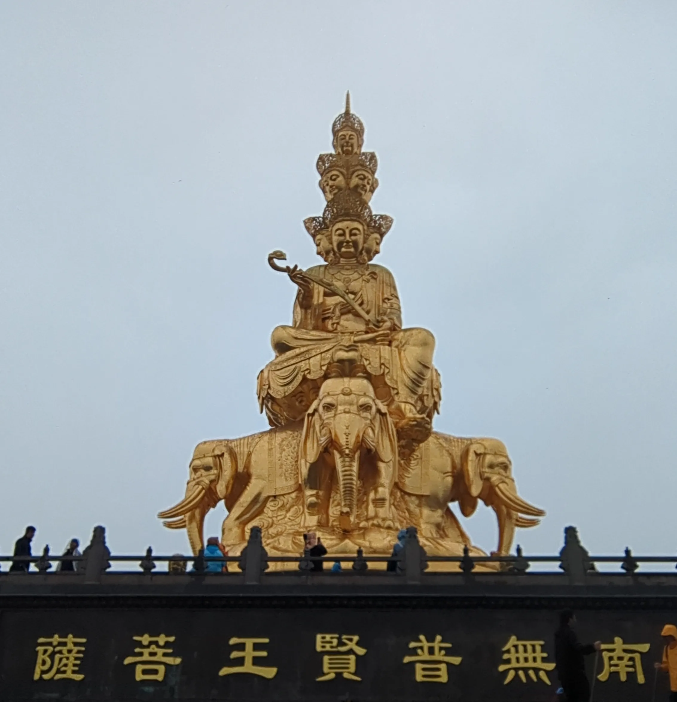 十方普賢菩薩像