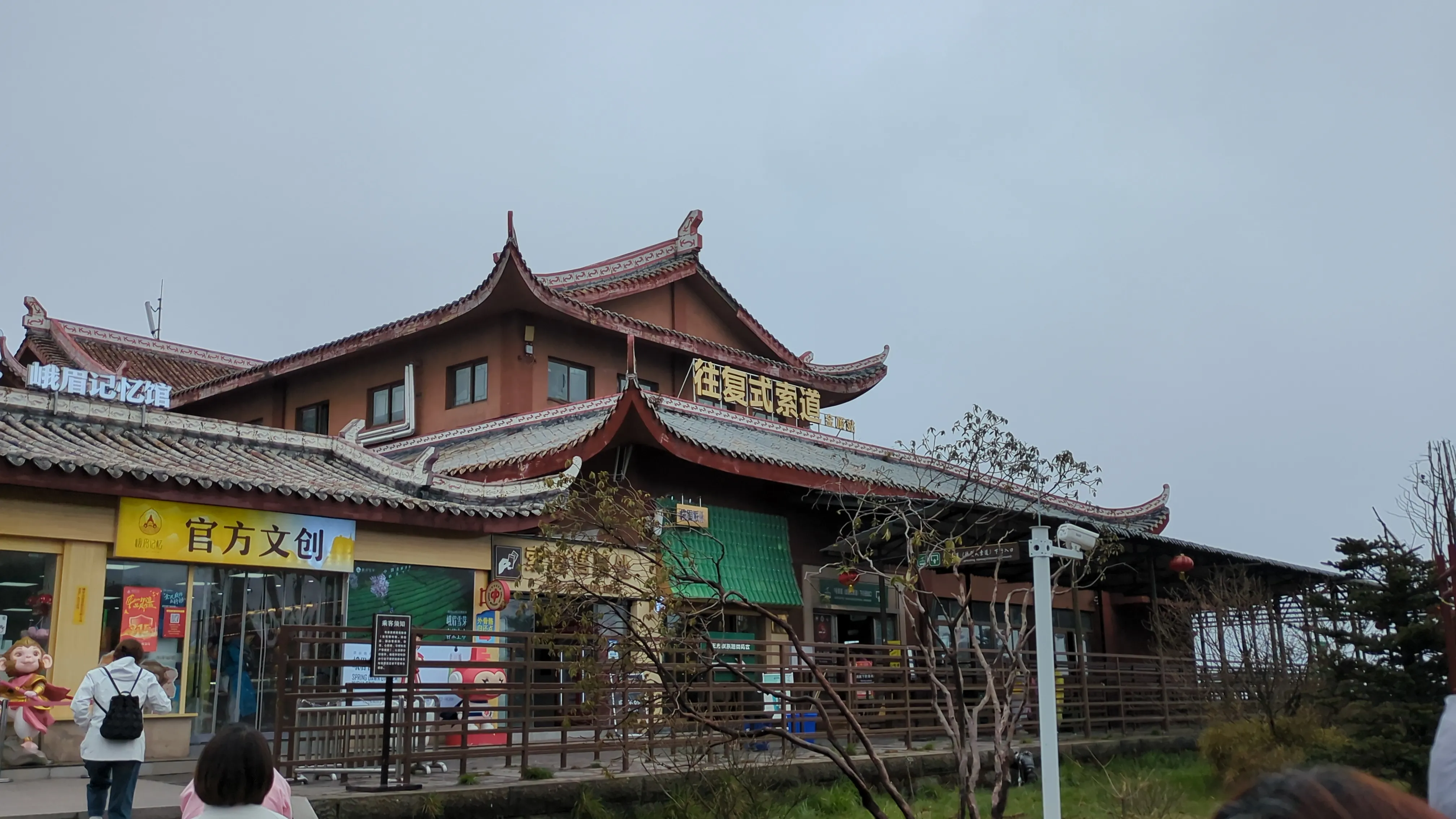 ロープウェイ乗り場