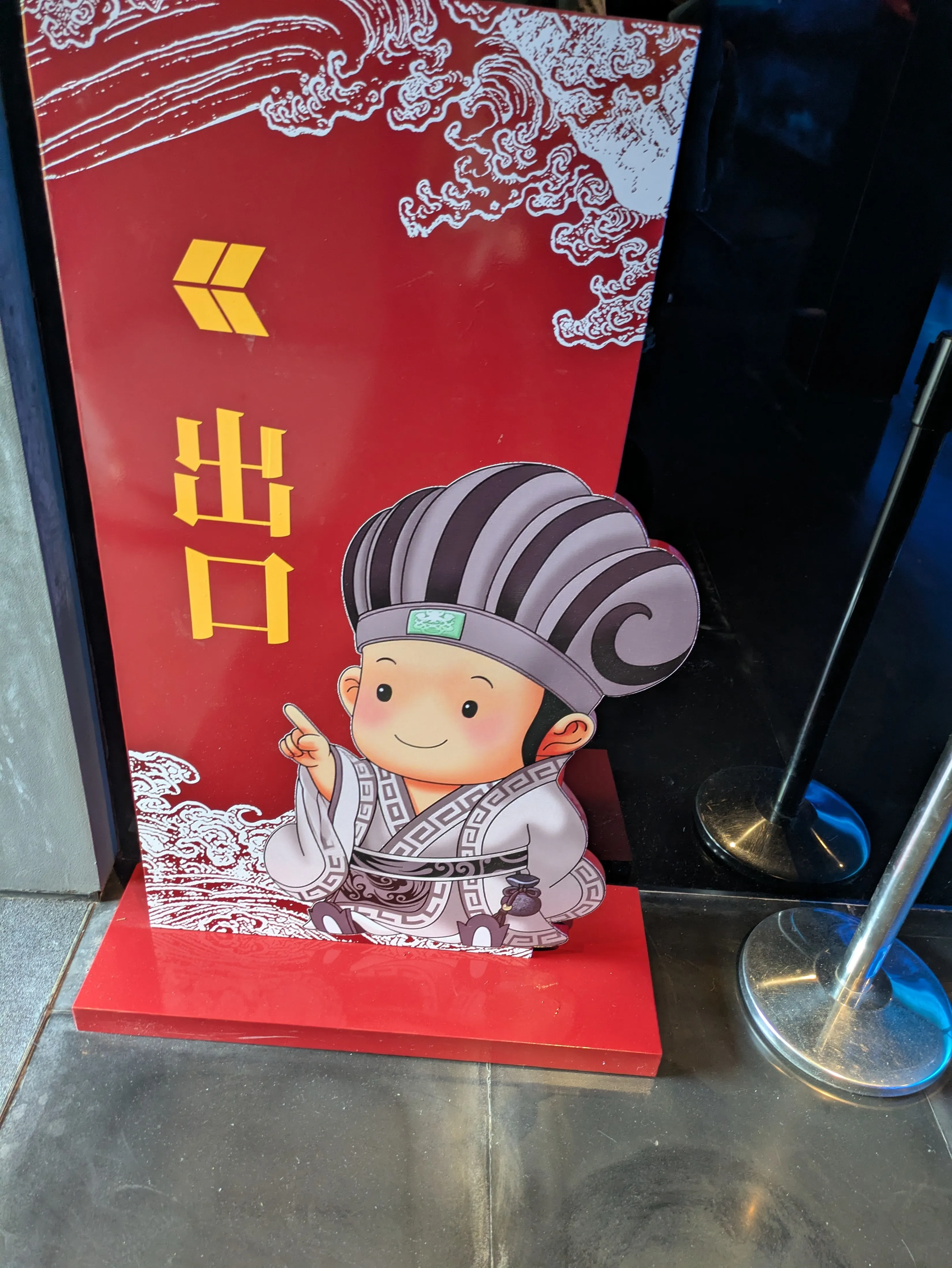 可愛い孔明