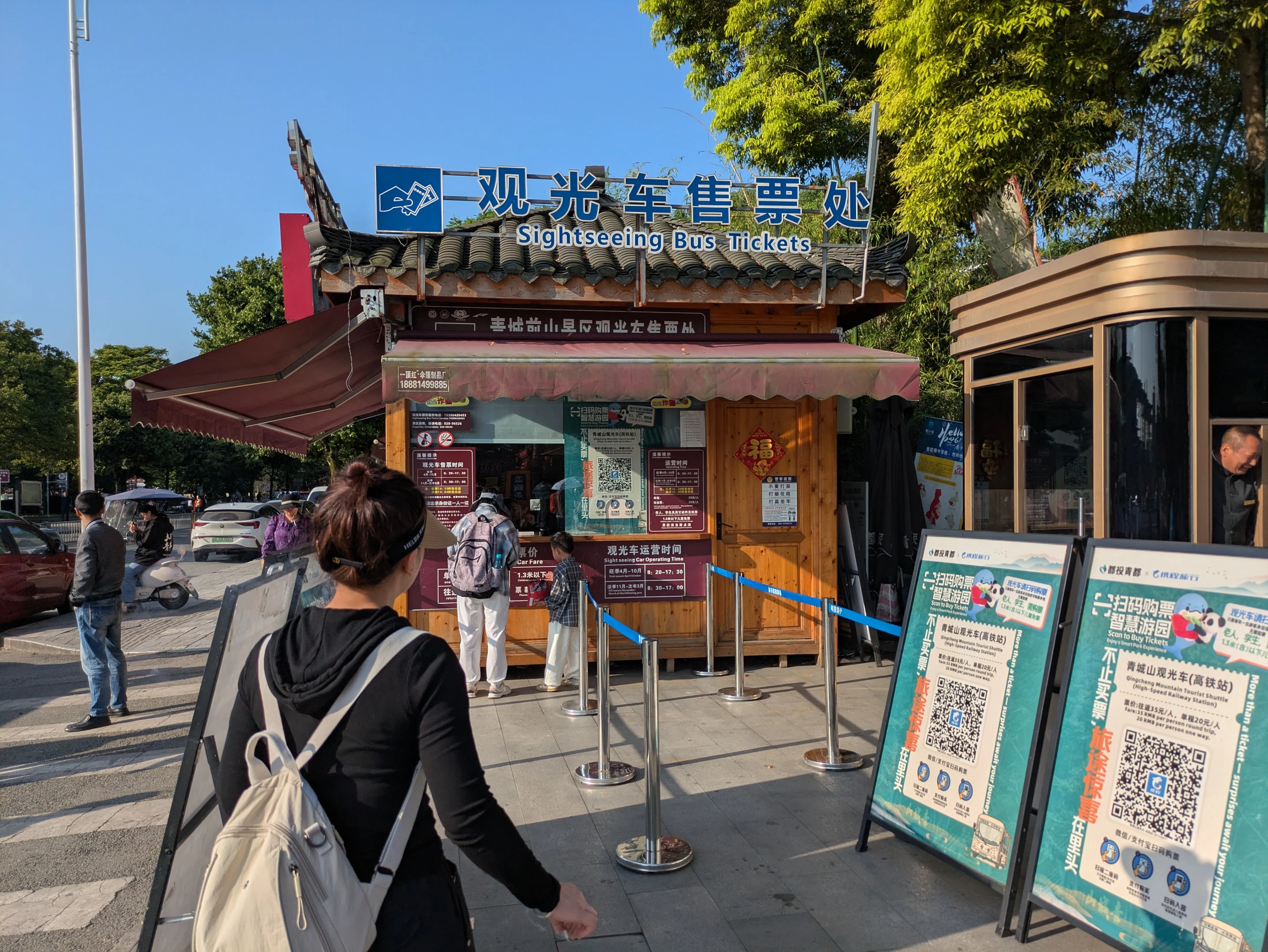 チケット売り場