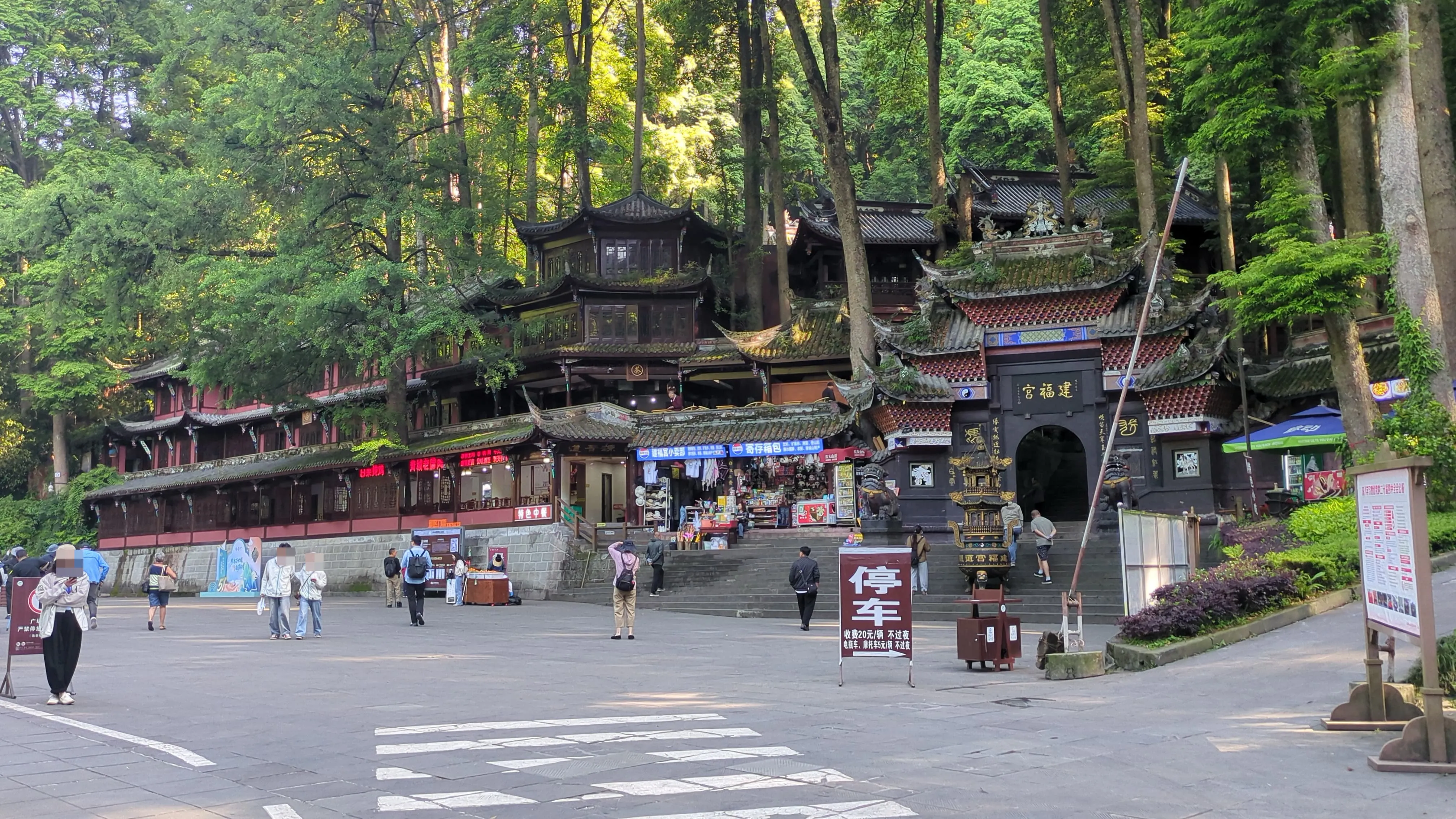 青城山入り口
