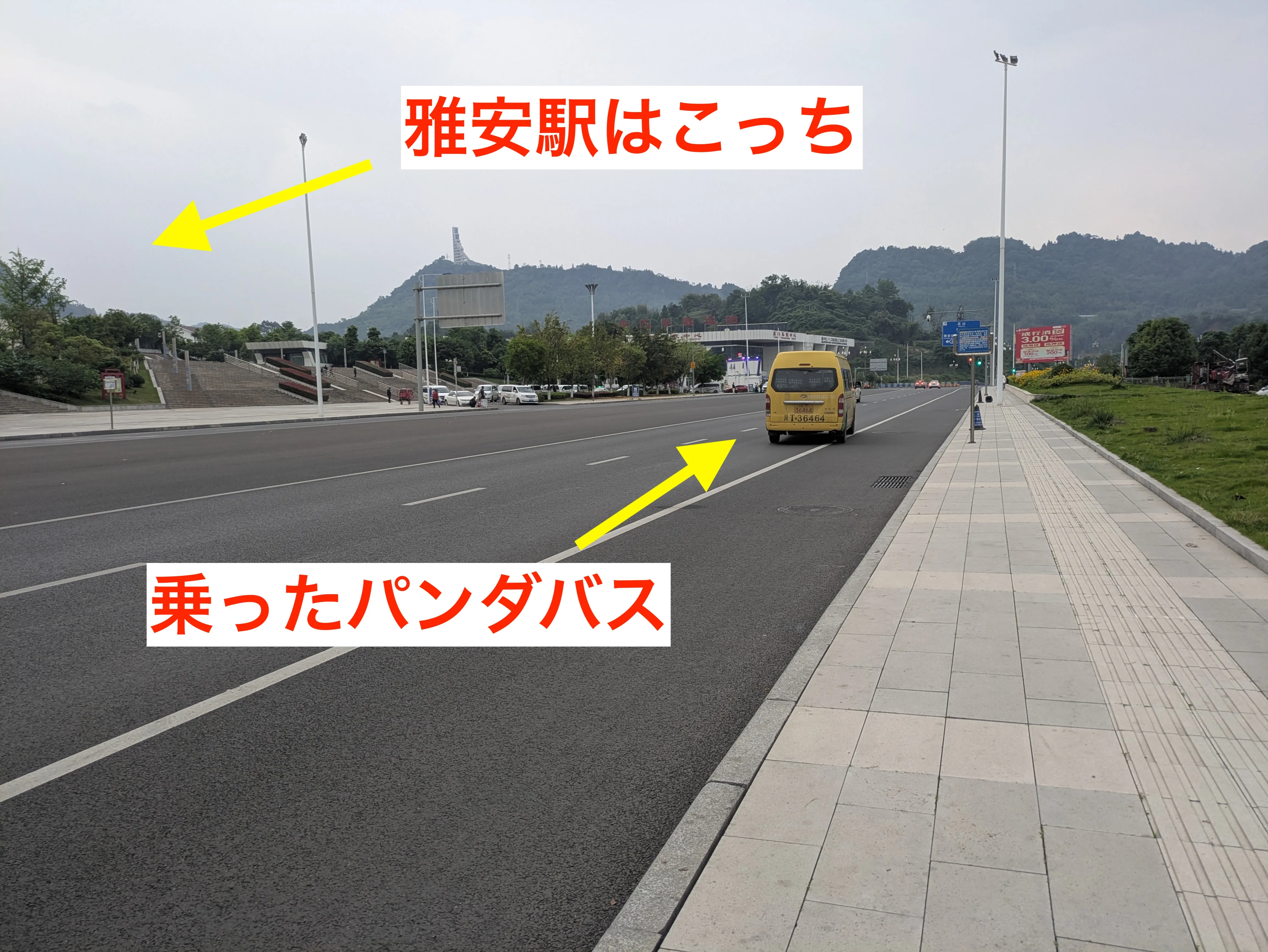 降ろされた場所