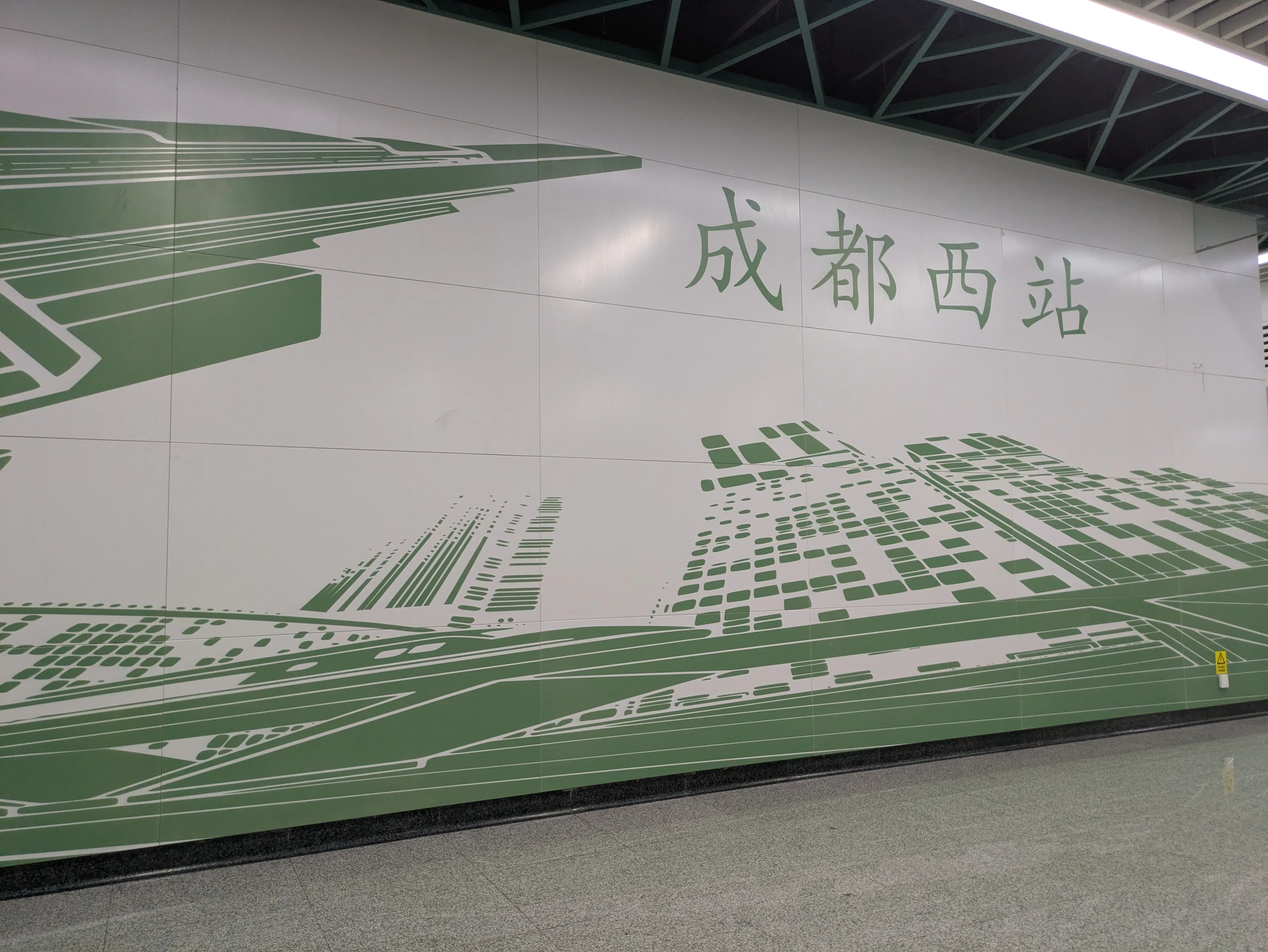 成都西駅まで戻ってきました
