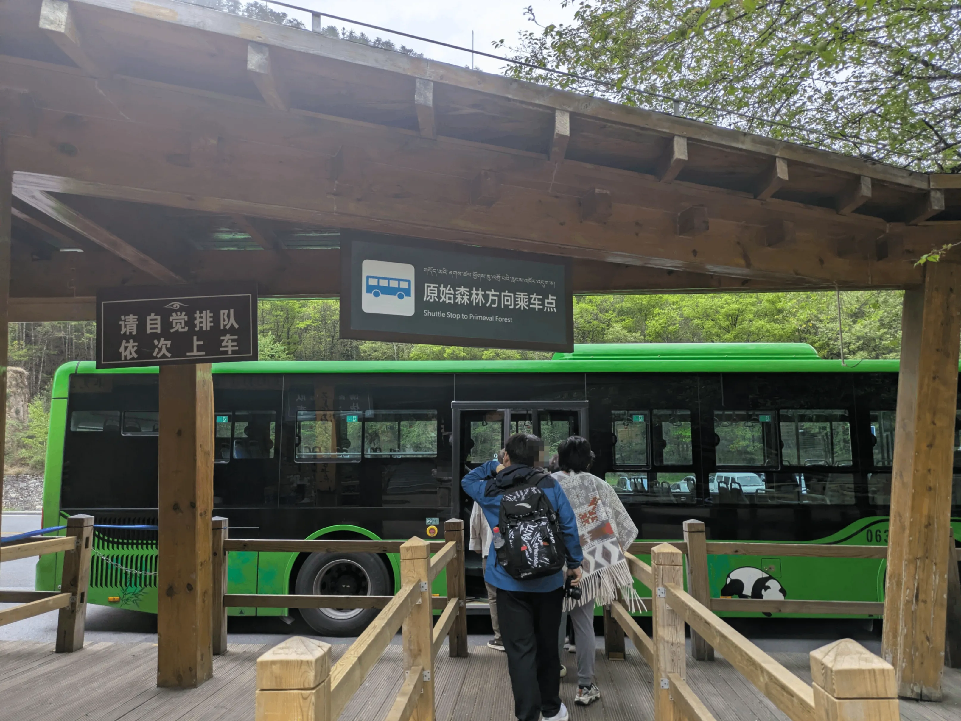 原始森林方面のバスに乗ります