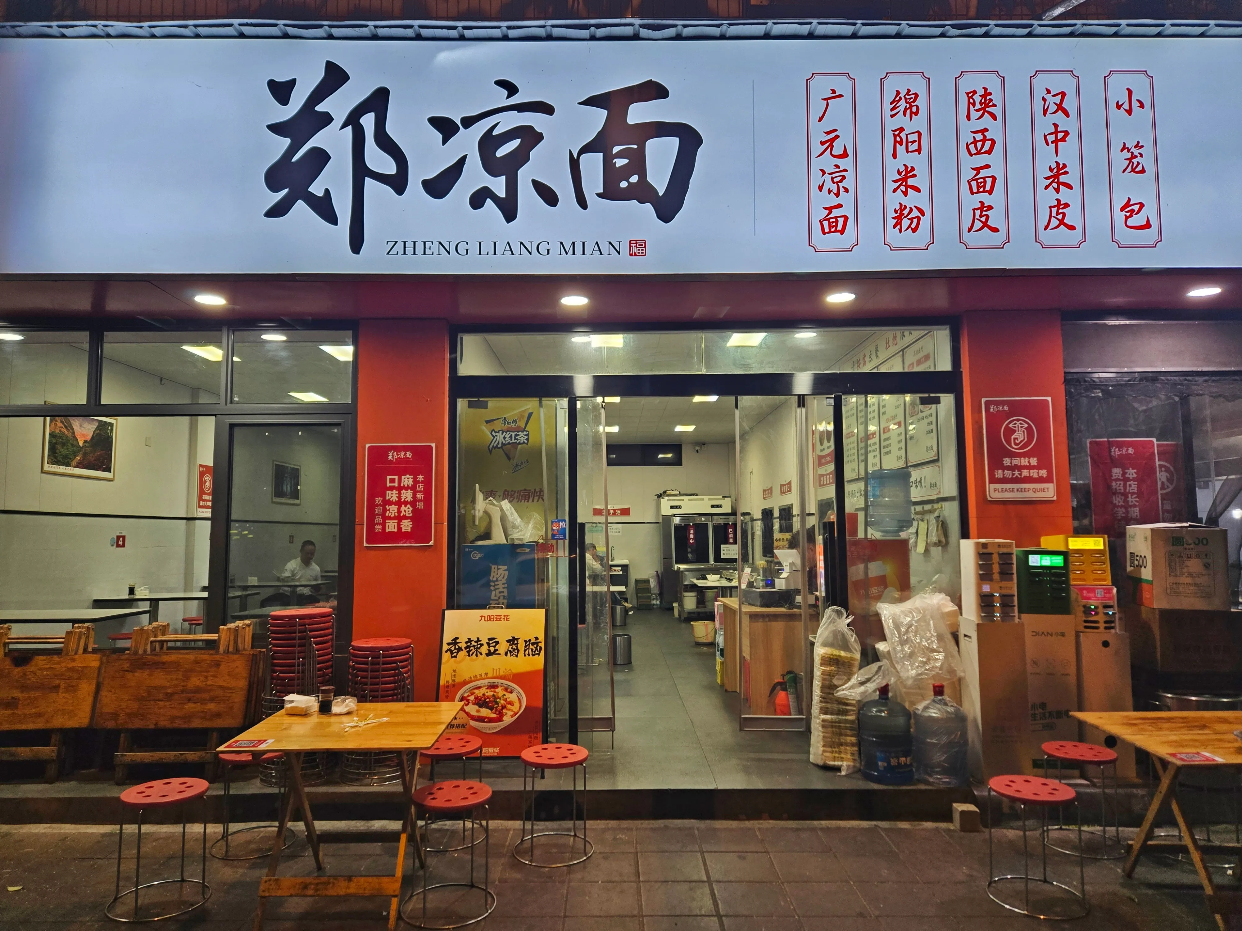 今回は遅くまで営業してたこのお店に