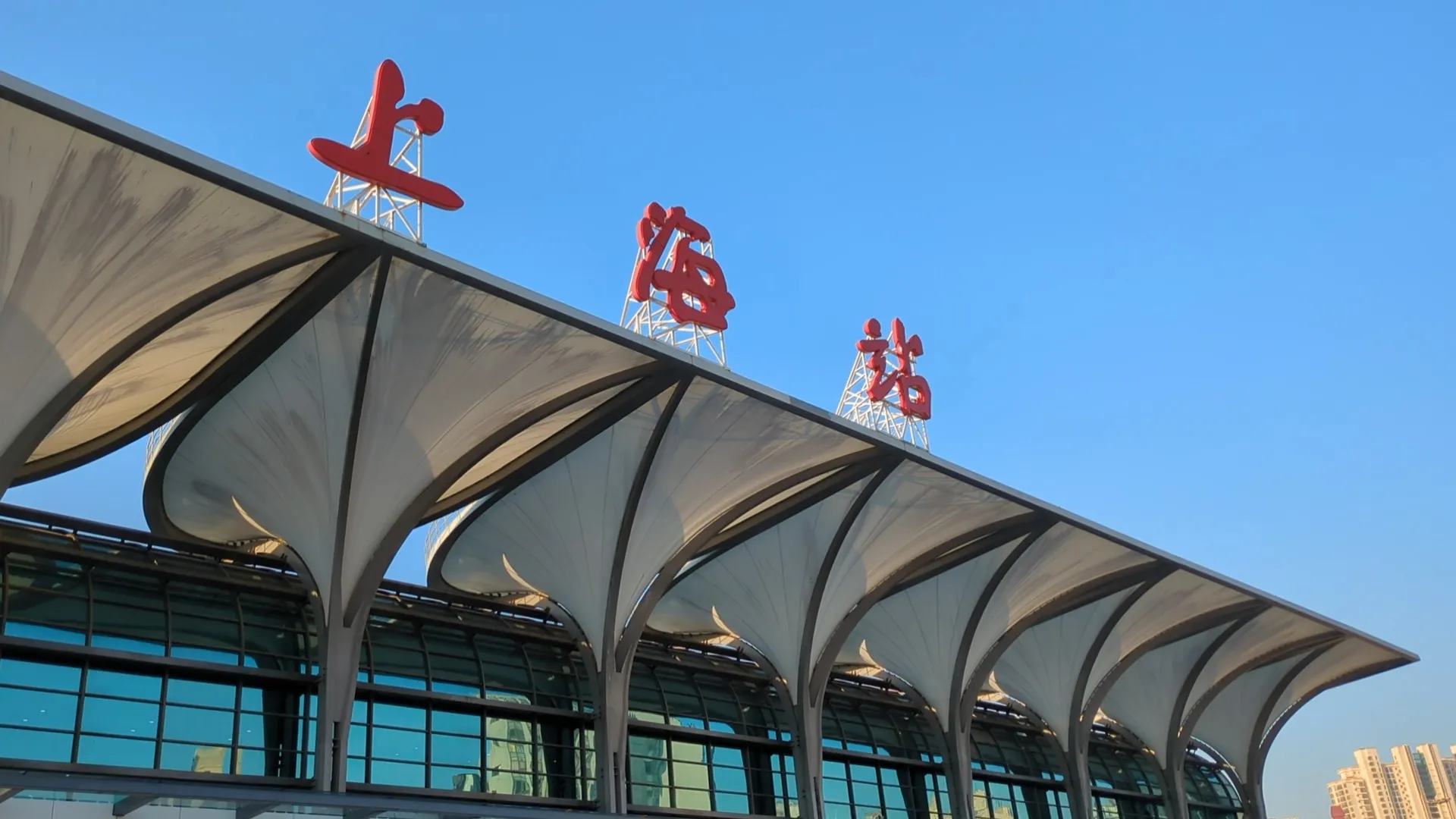 上海駅