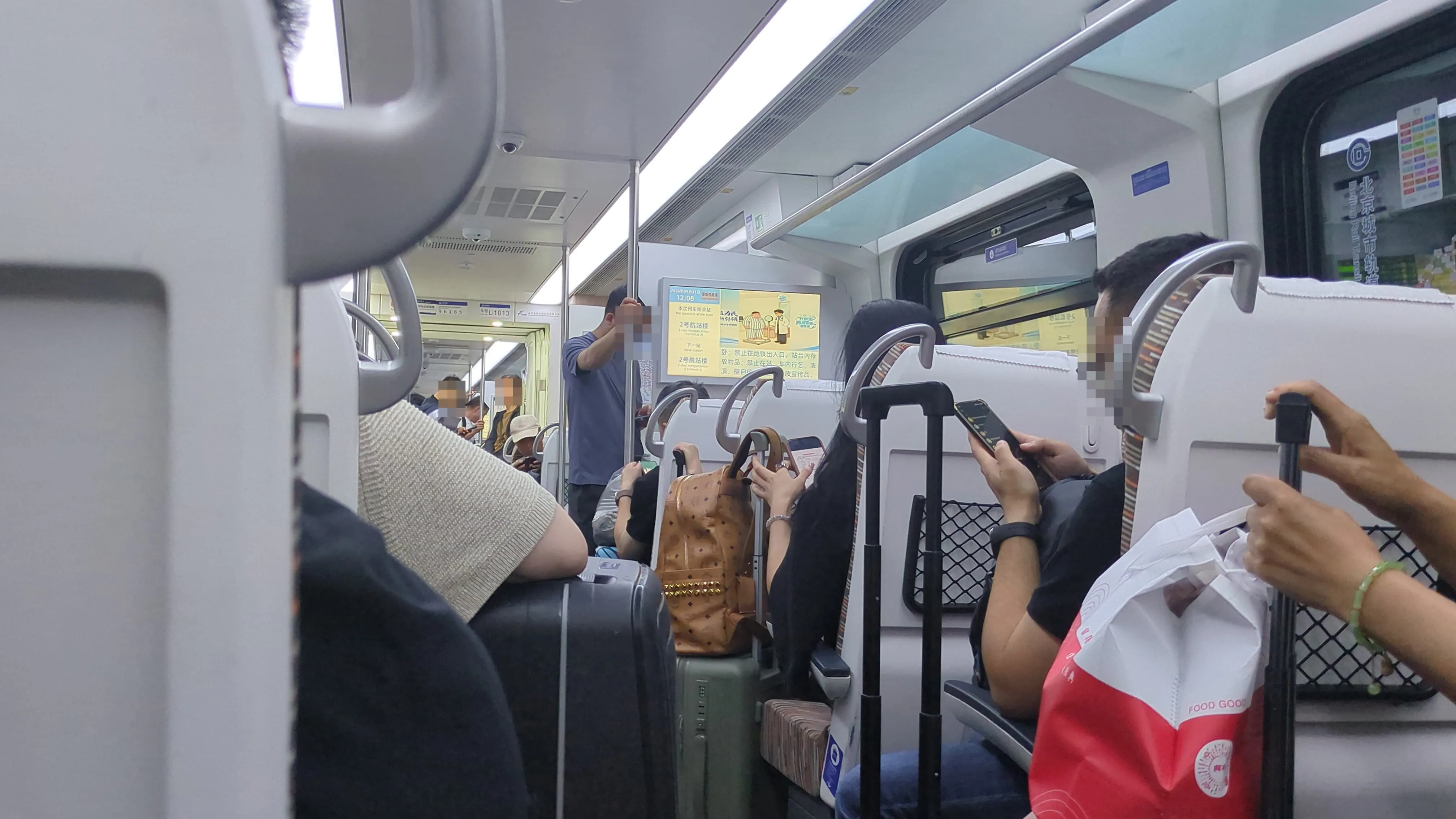首都空港線