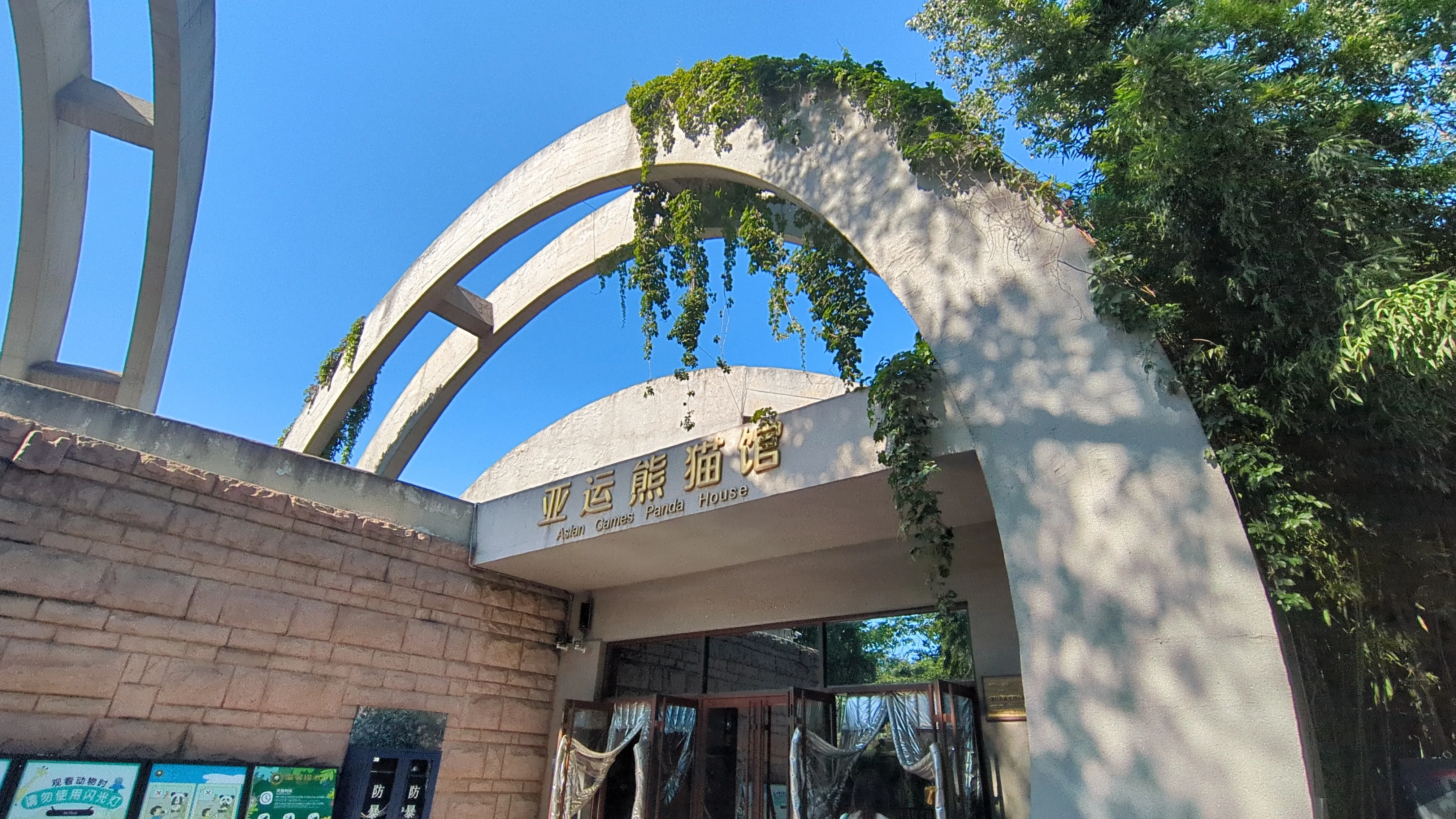 園内の様子１