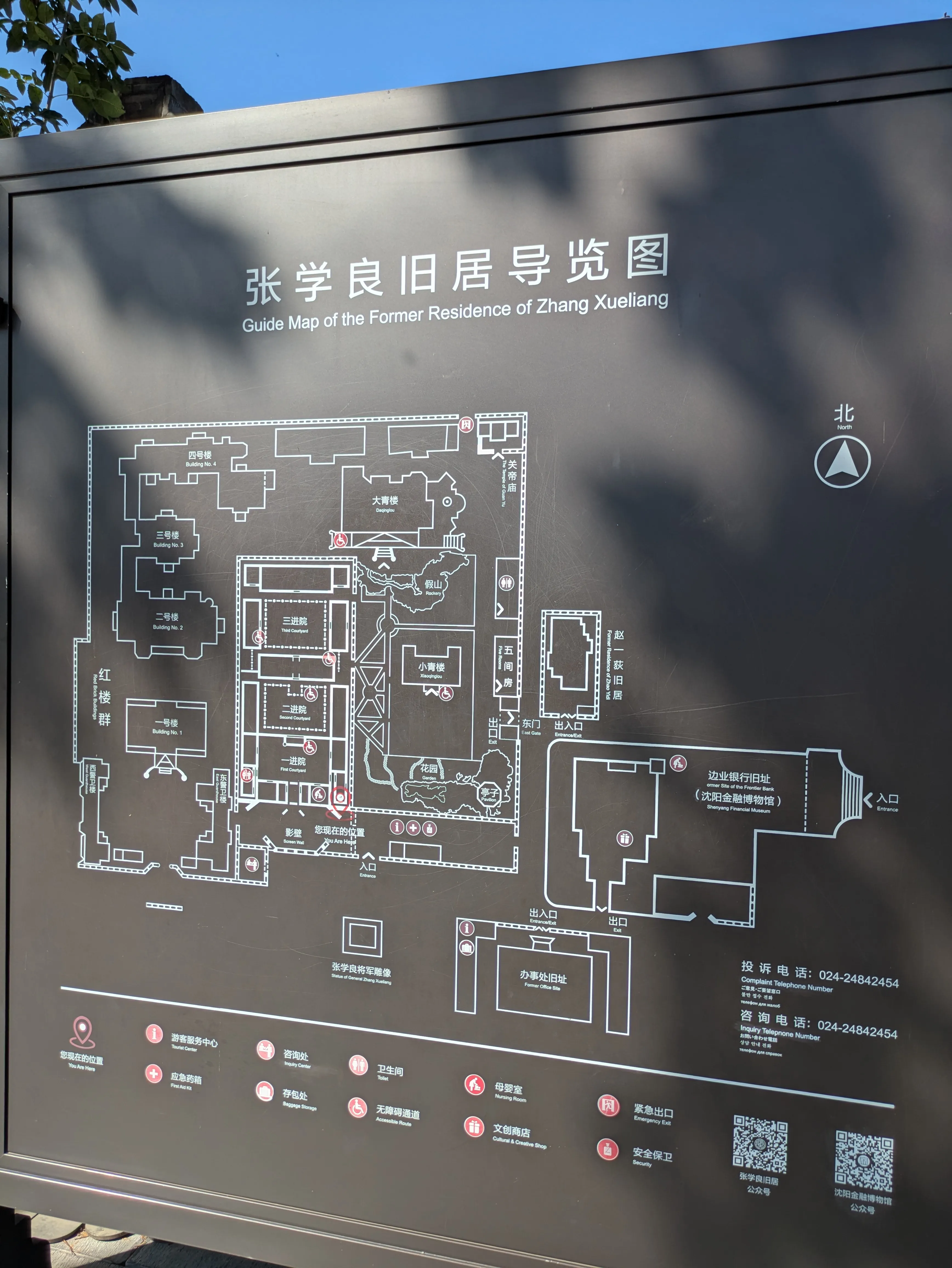 案内図