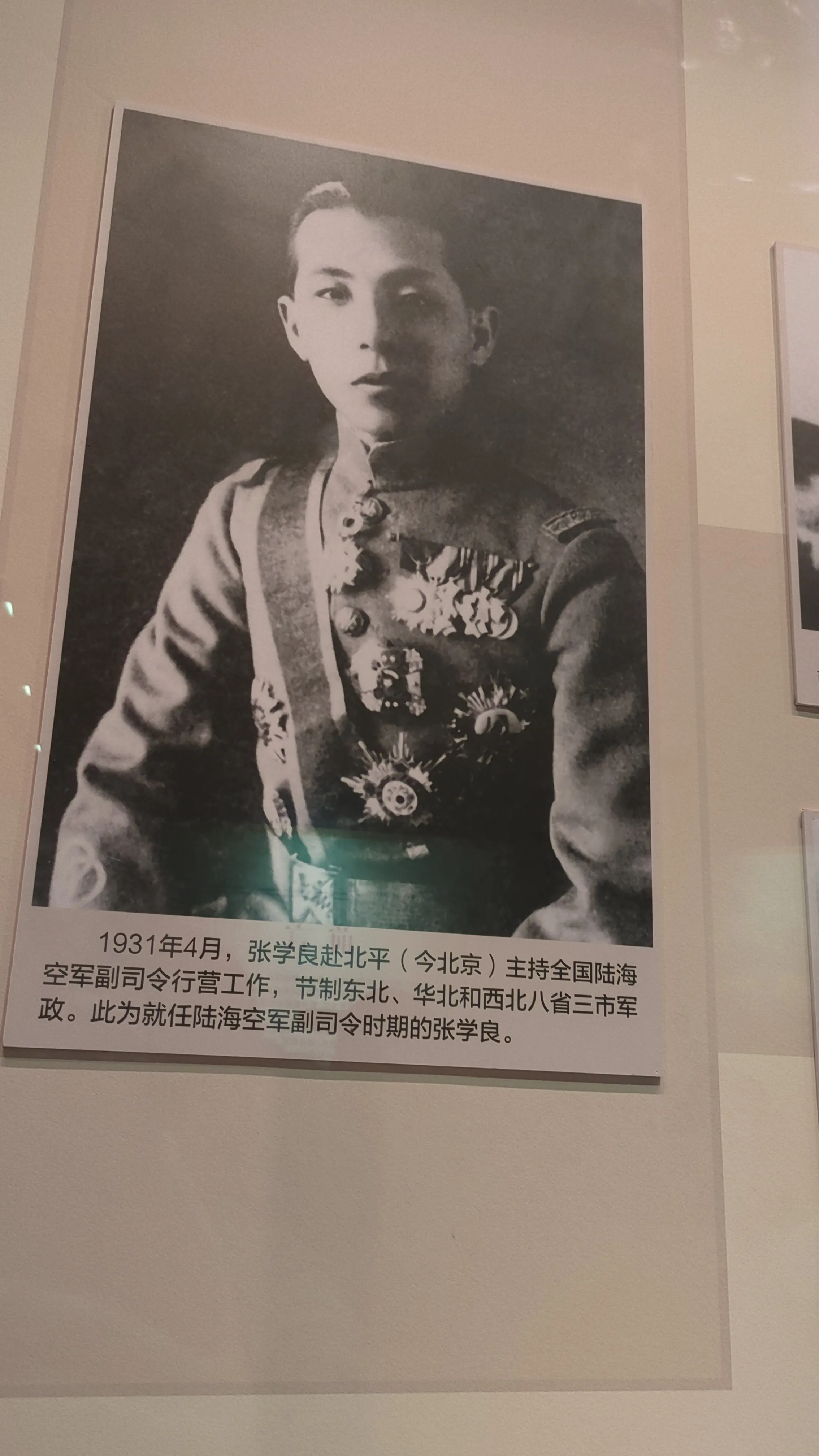 若かりし張学良さん