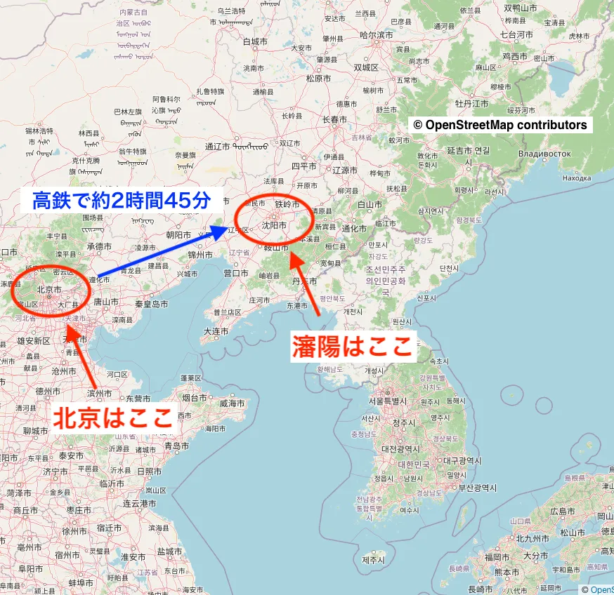 北京と瀋陽の位置関係